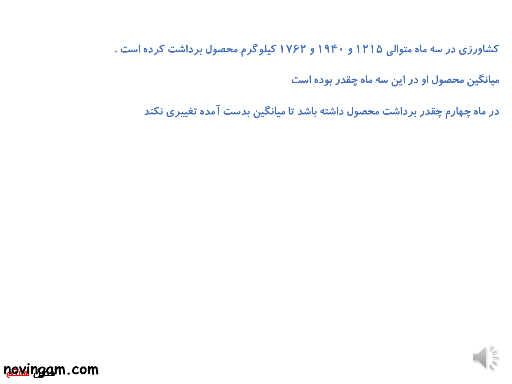 نمونه سوال آمار و احتمال ریاضی پنجم ابتدایی