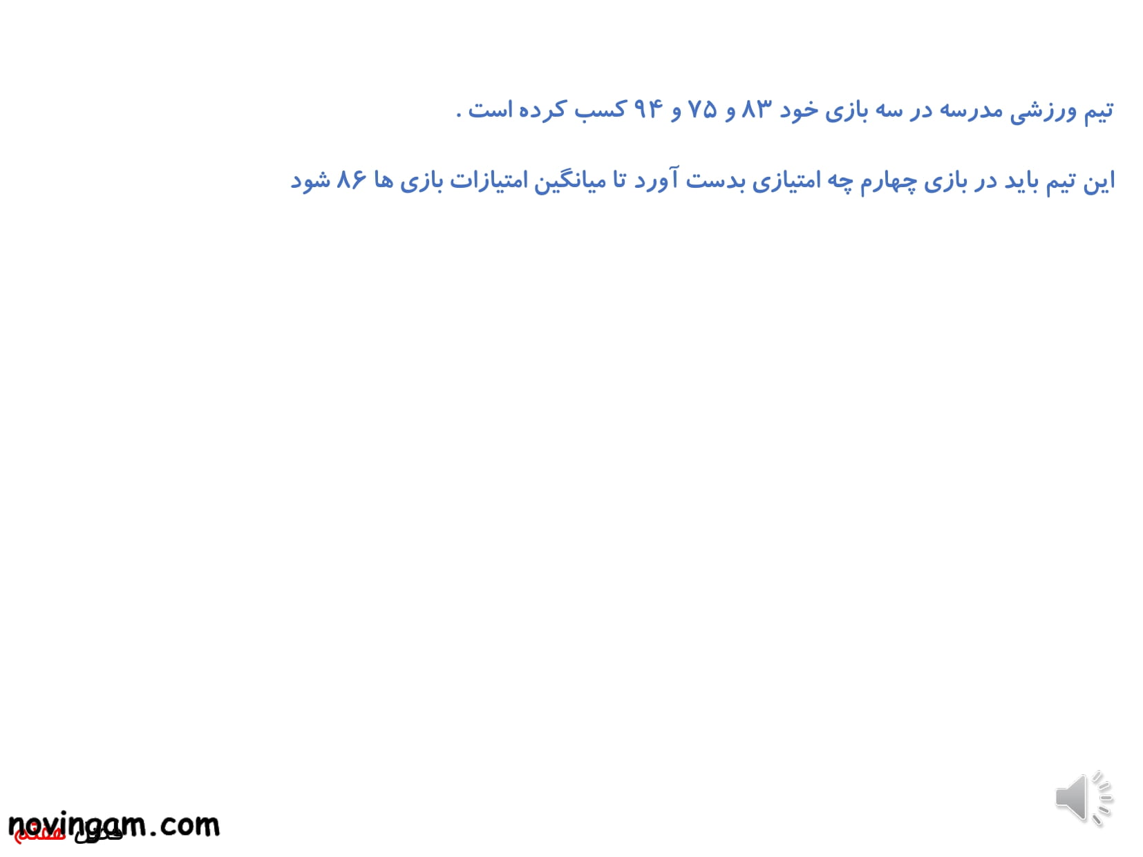نمونه سوال آمار و احتمال ریاضی پنجم مقطع ابتدایی