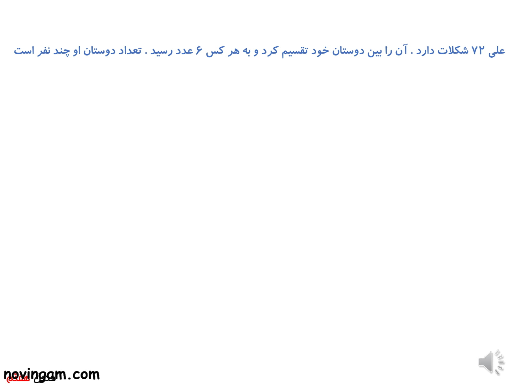 نمونه سوال آمار و احتمال ریاضی پنجم