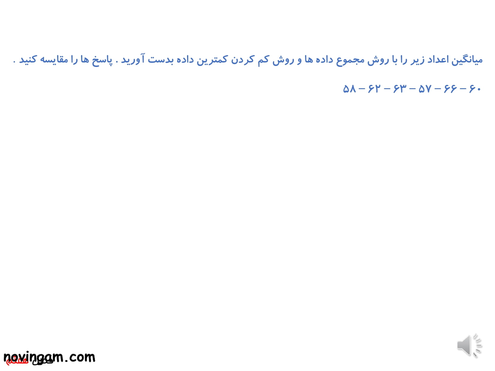 نمونه سوال آمار و احتمال ریاضی پنجم