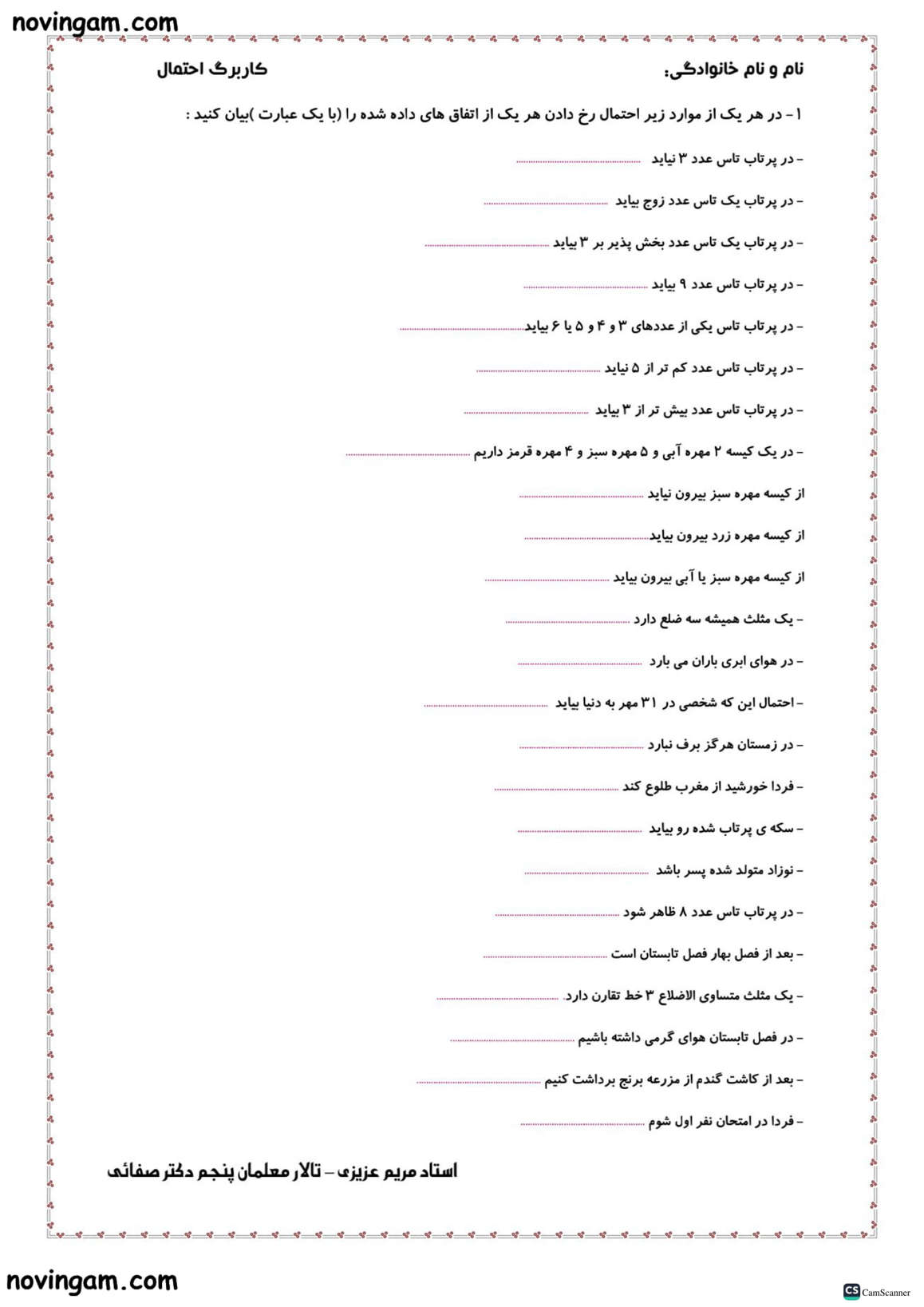 نمونه سوال آمار و احتمال ریاضی پایه پنجم