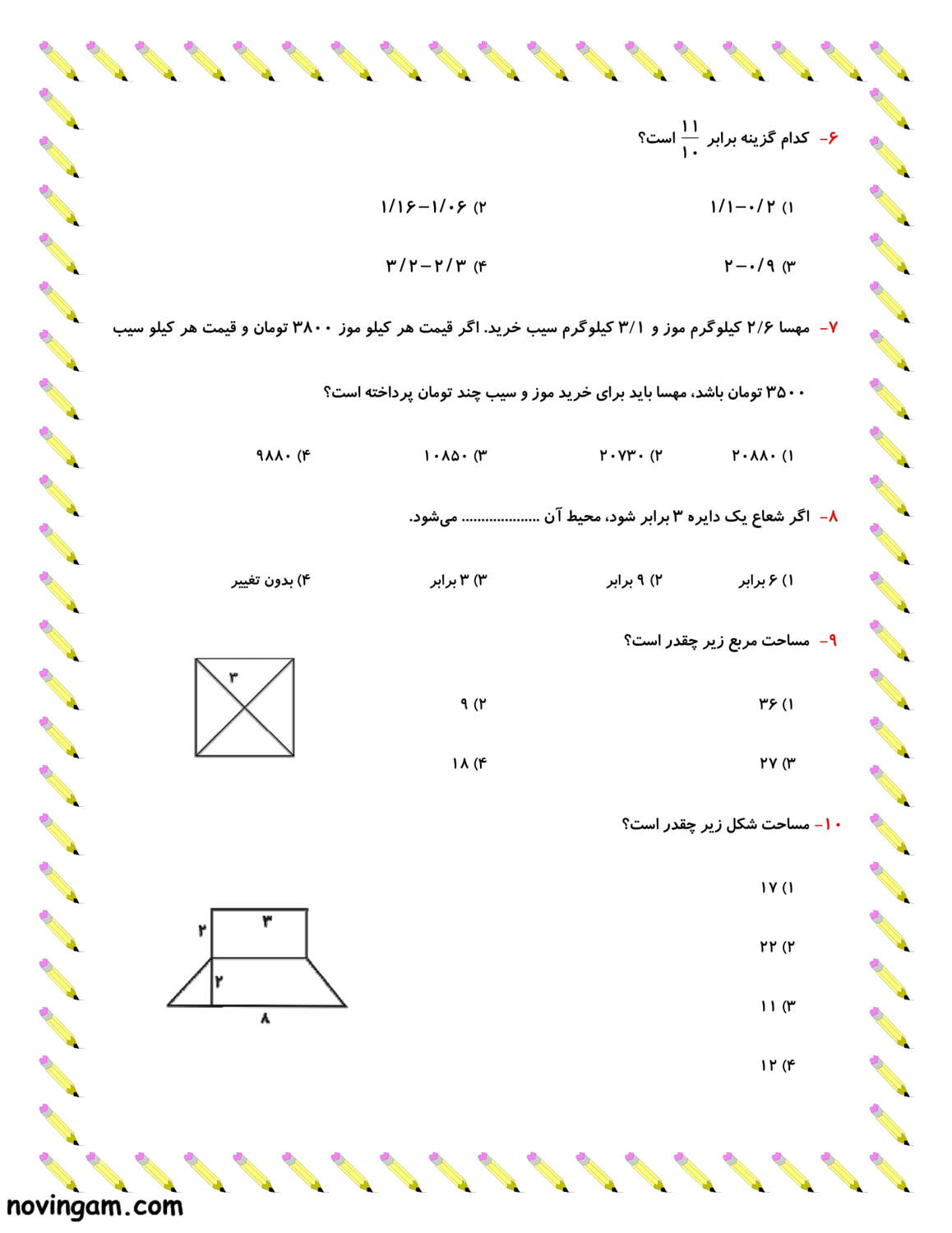 نمونه سوال فصل ۶ و ۵ ریاضی پایه پنجم با جواب
