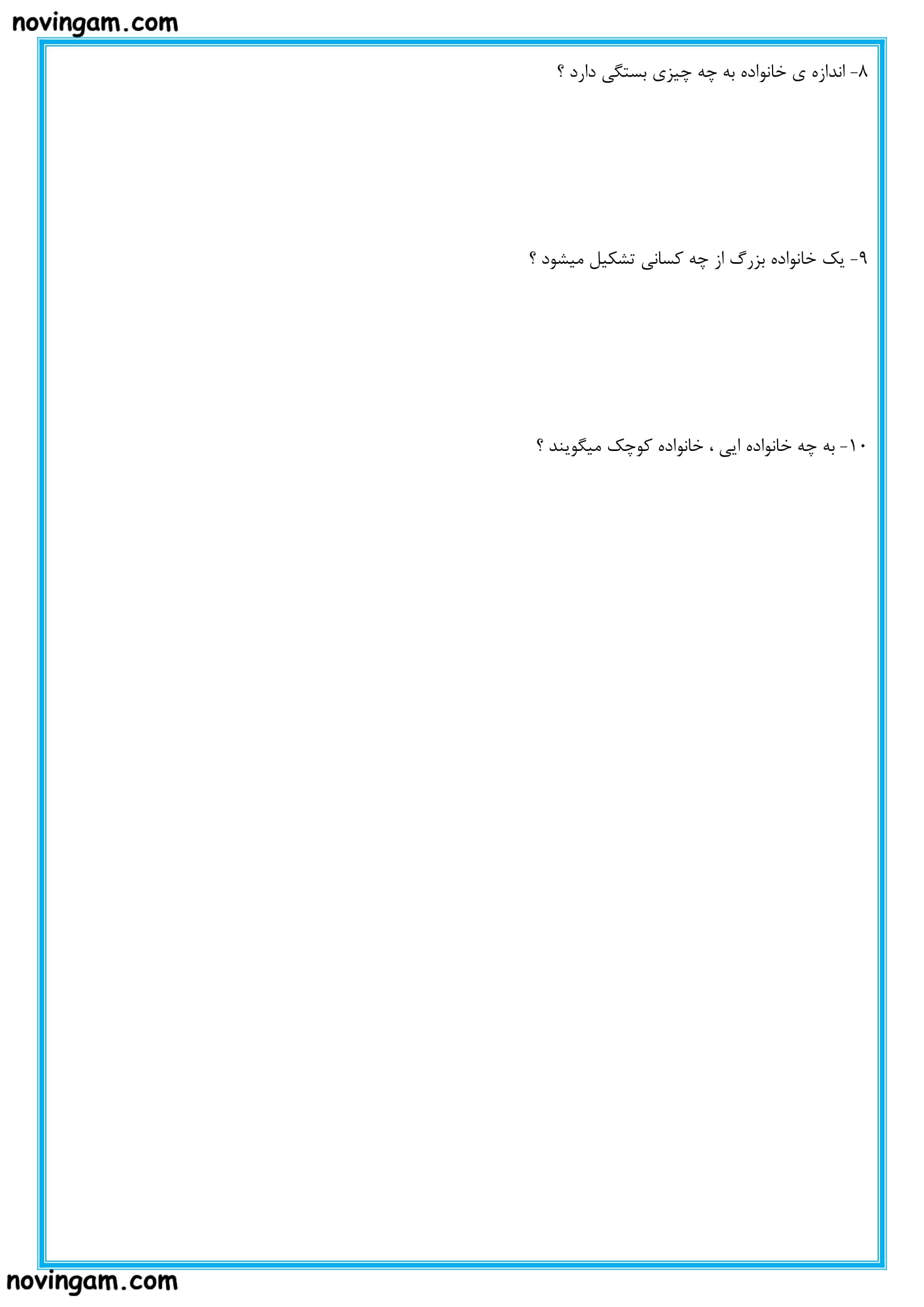 نمونه سوال درس ۴ مطالعات کلاس سوم