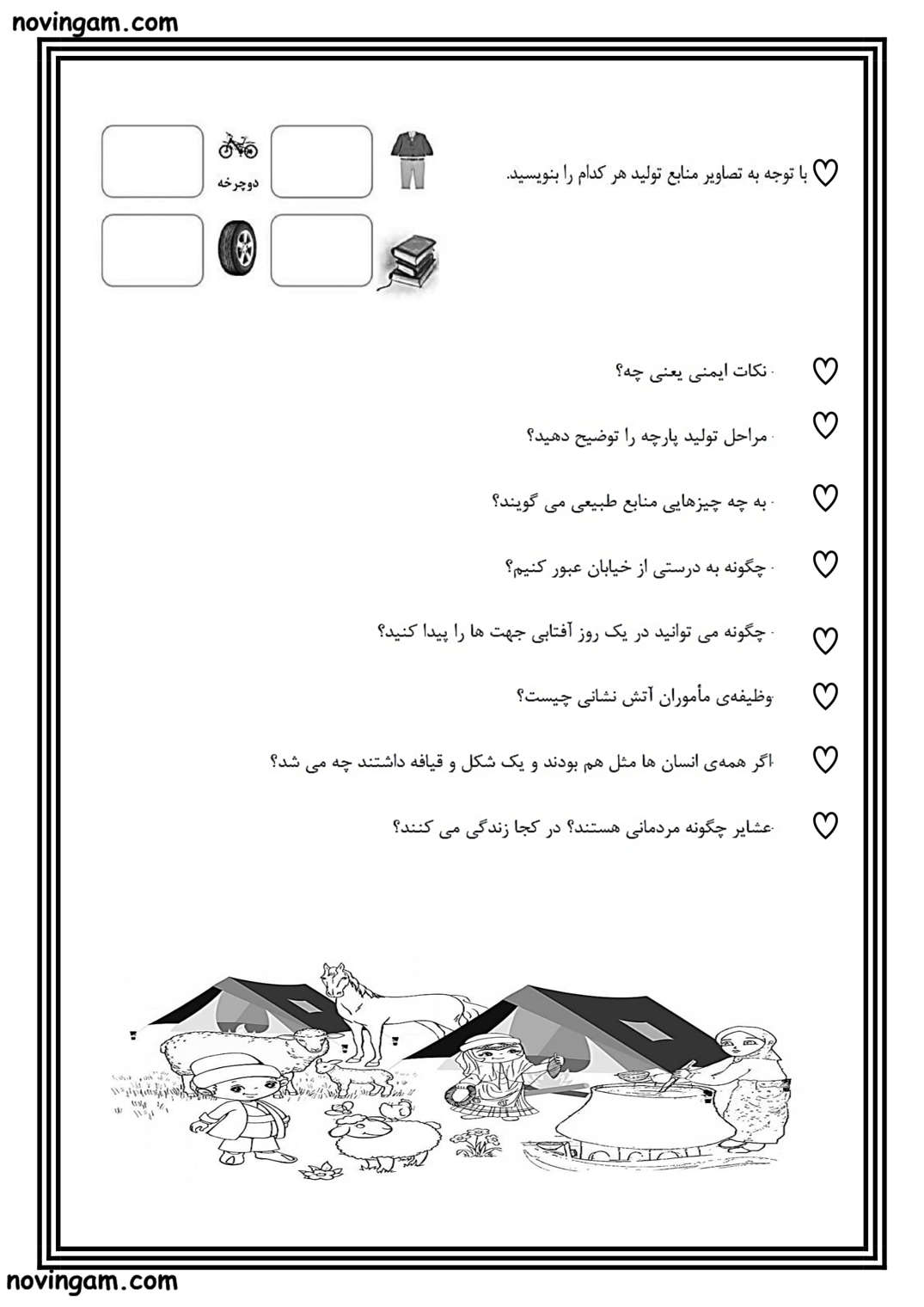 نمونه سوال نوبت دوم مطالعات سوم ابتدایی
