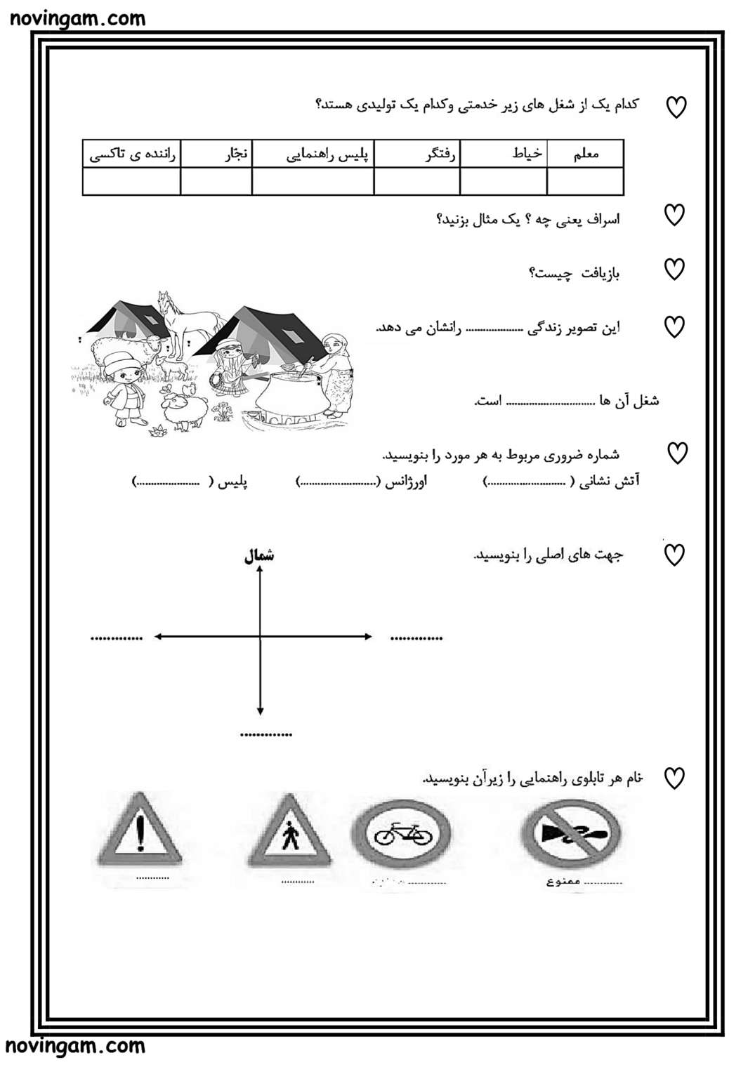 نمونه سوال نوبت دوم مطالعات پایه سوم مقطع دبستان