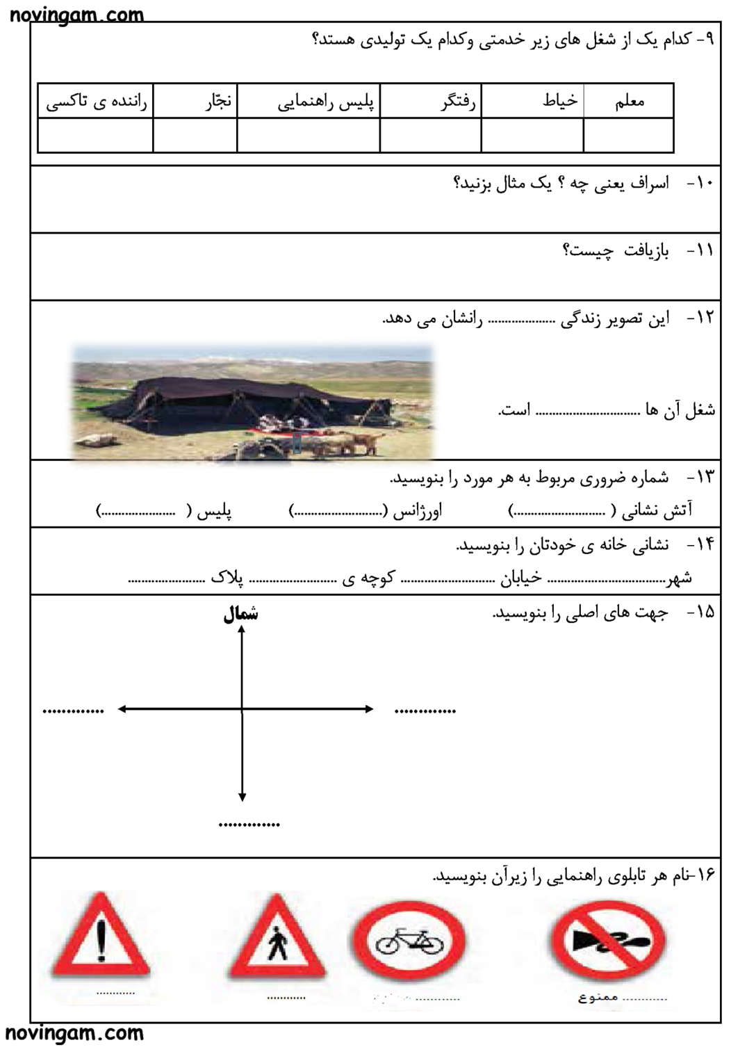 نمونه سوال نوبت دوم مطالعات سوم