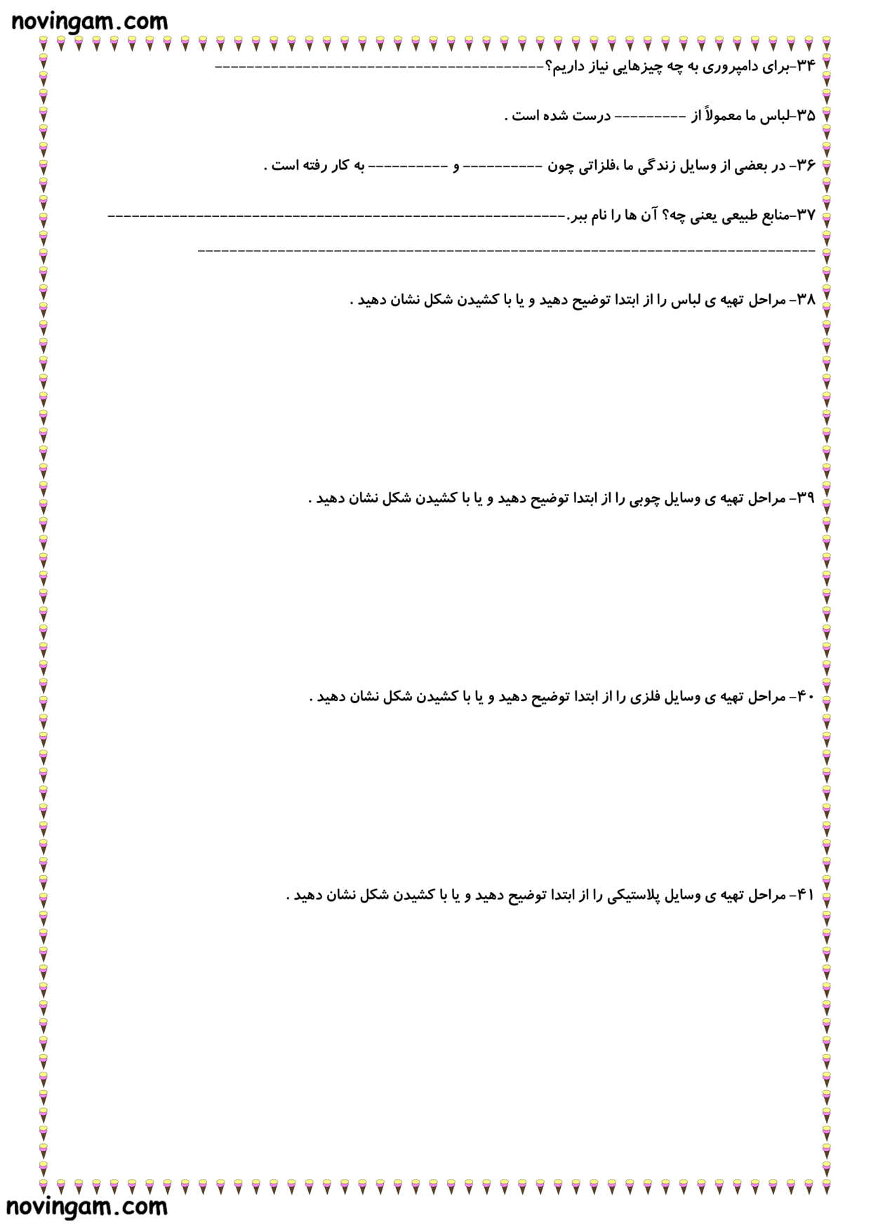 نمونه سوال درس ۱ تا ۱۱ مطالعات سوم دبستان