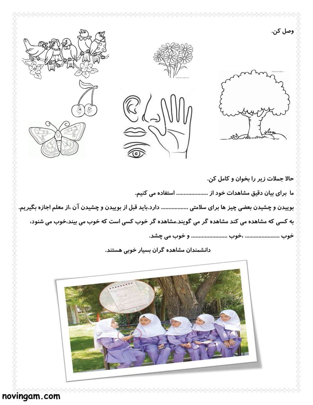 نمونه سوال درس ۱ علوم کلاس سوم ابتدایی