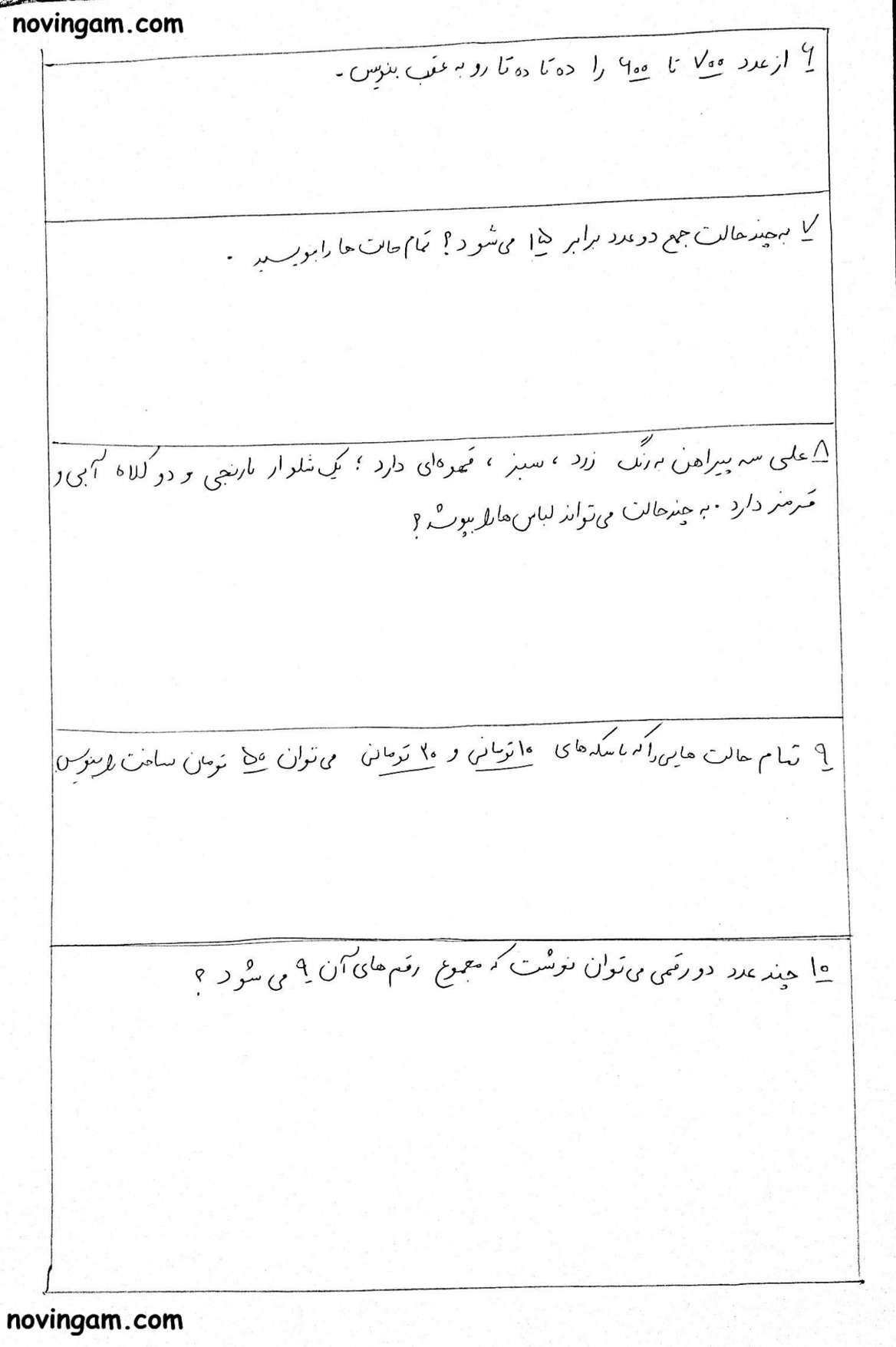 نمونه سوال الگو سازی ریاضی پایه سوم