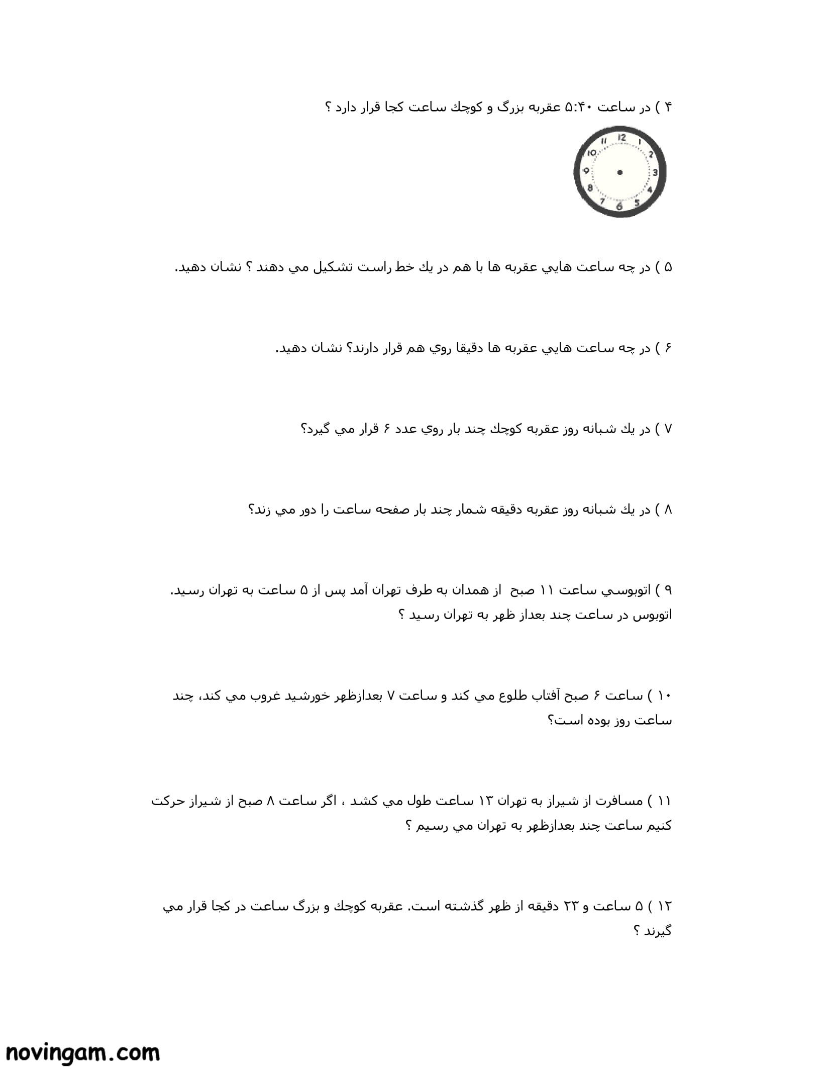 نمونه سوال ساعت در بعد از ظهر ریاضی سوم مقطع دبستان