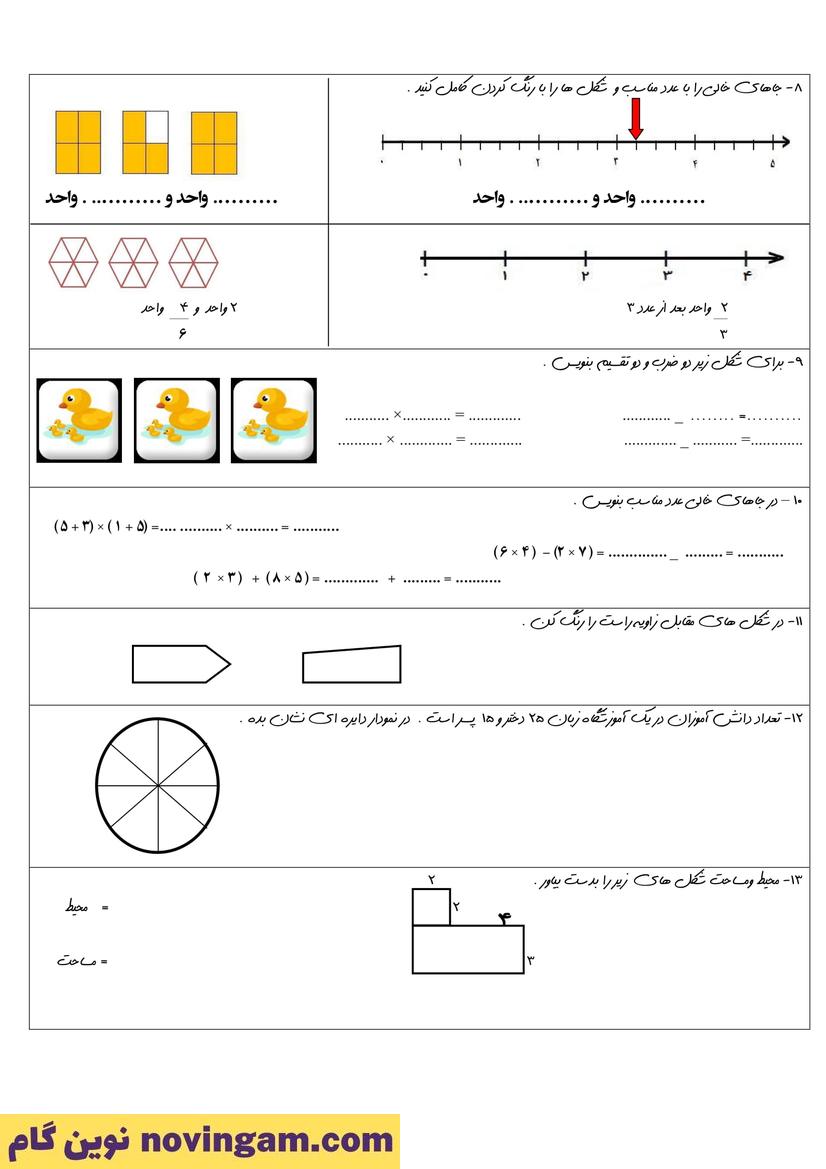 نمونه سوال نوبت دوم ریاضی سوم