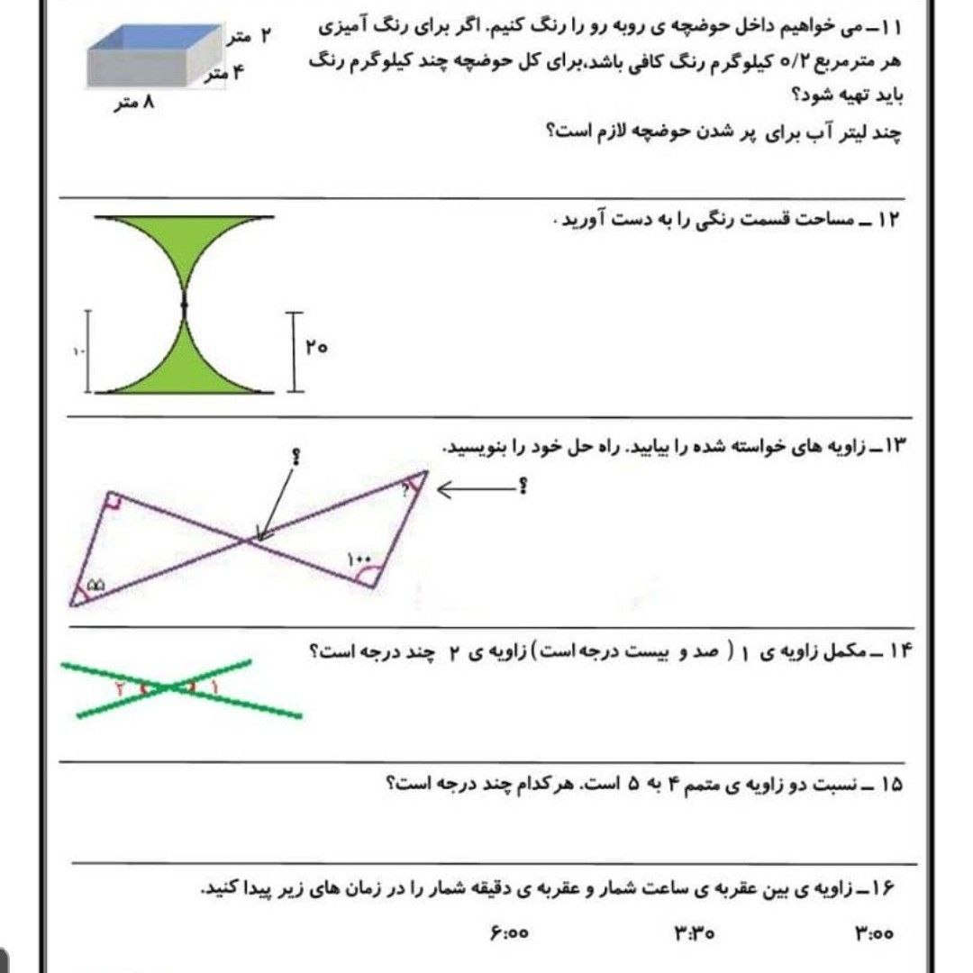 نمونه سوال فصل 5 ریاضی ششم 2
