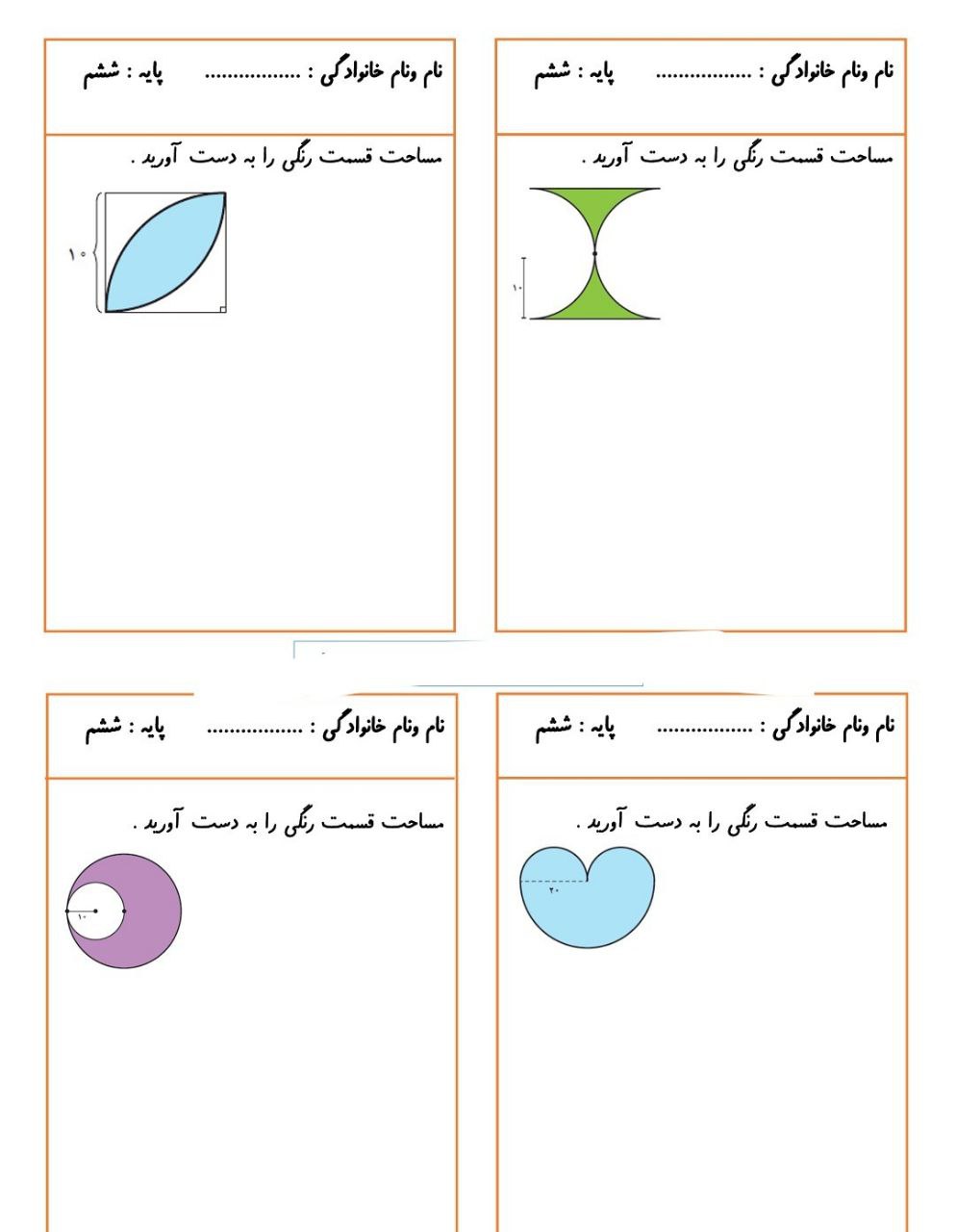 نمونه سوال حجم و مساحت مکعب ریاضی ششم