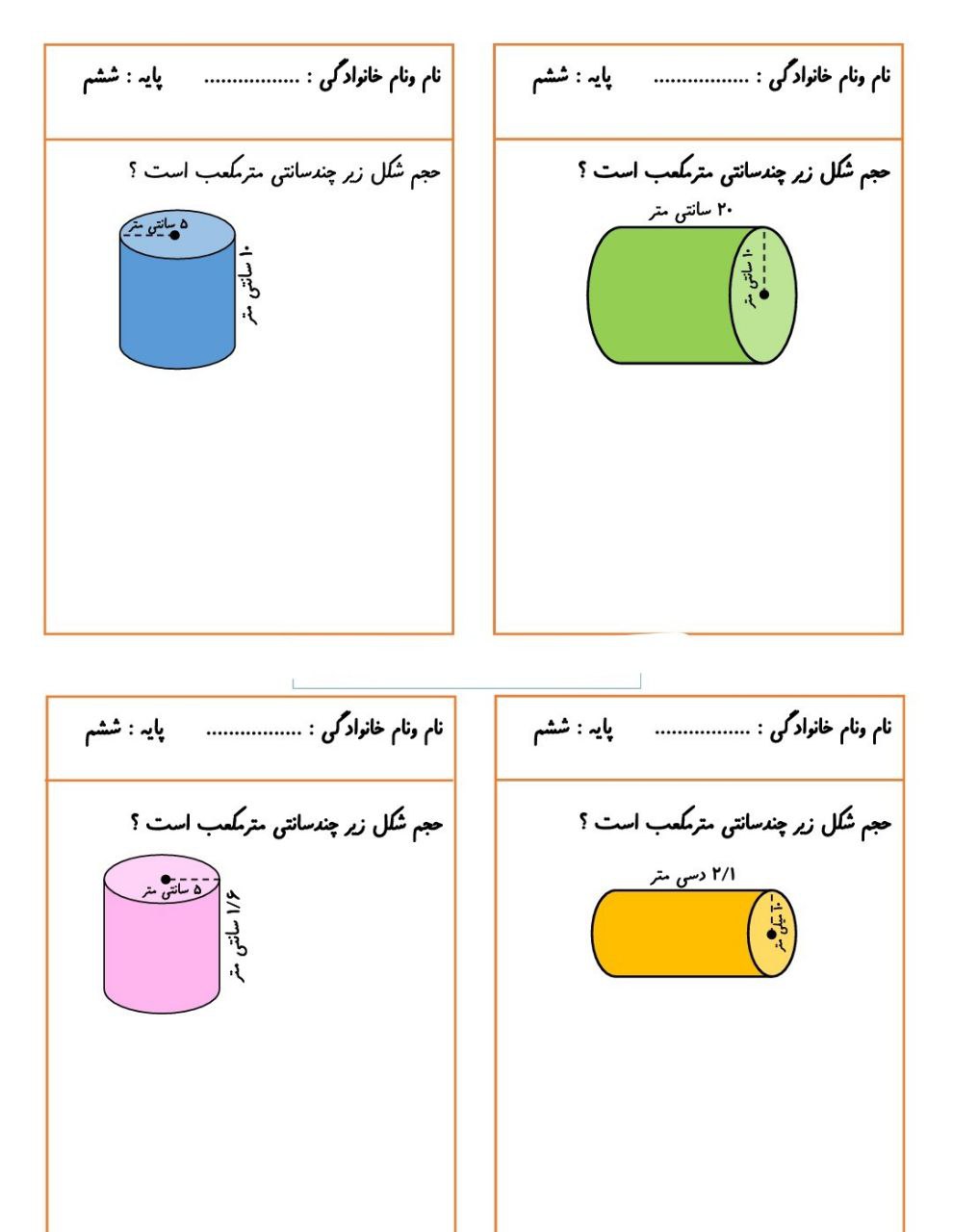 نمونه سوالات حجم و مساحت مکعب ریاضی ششم ابتدایی