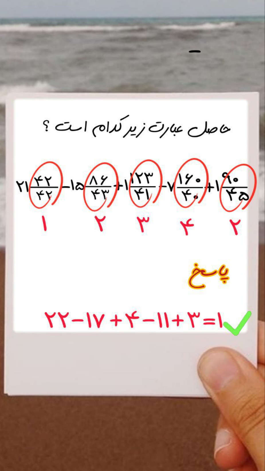 نمونه سوال درصد و کسر ریاضی ششم مقطع دبستان با جواب