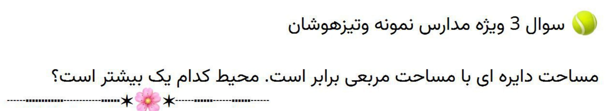 نمونه سوال درصد و کسر ریاضی ششم دبستان