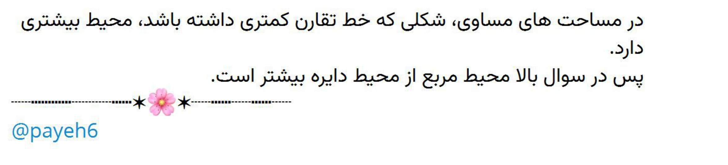 نمونه سوال درصد و کسر ریاضی ششم ابتدایی