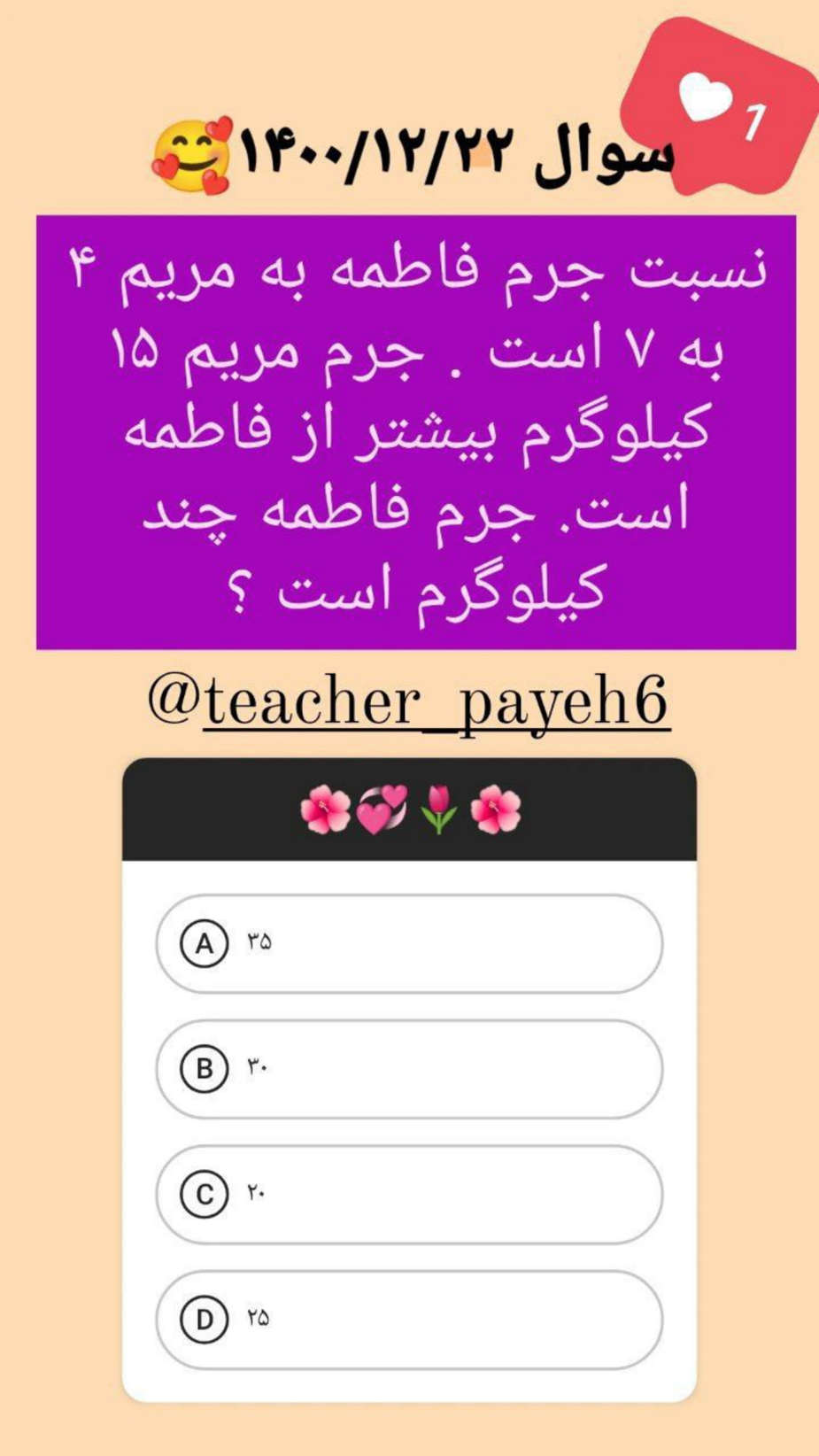 نمونه سوال محیط و مساحت دایره ای ریاضی ششم ابتدایی با جواب