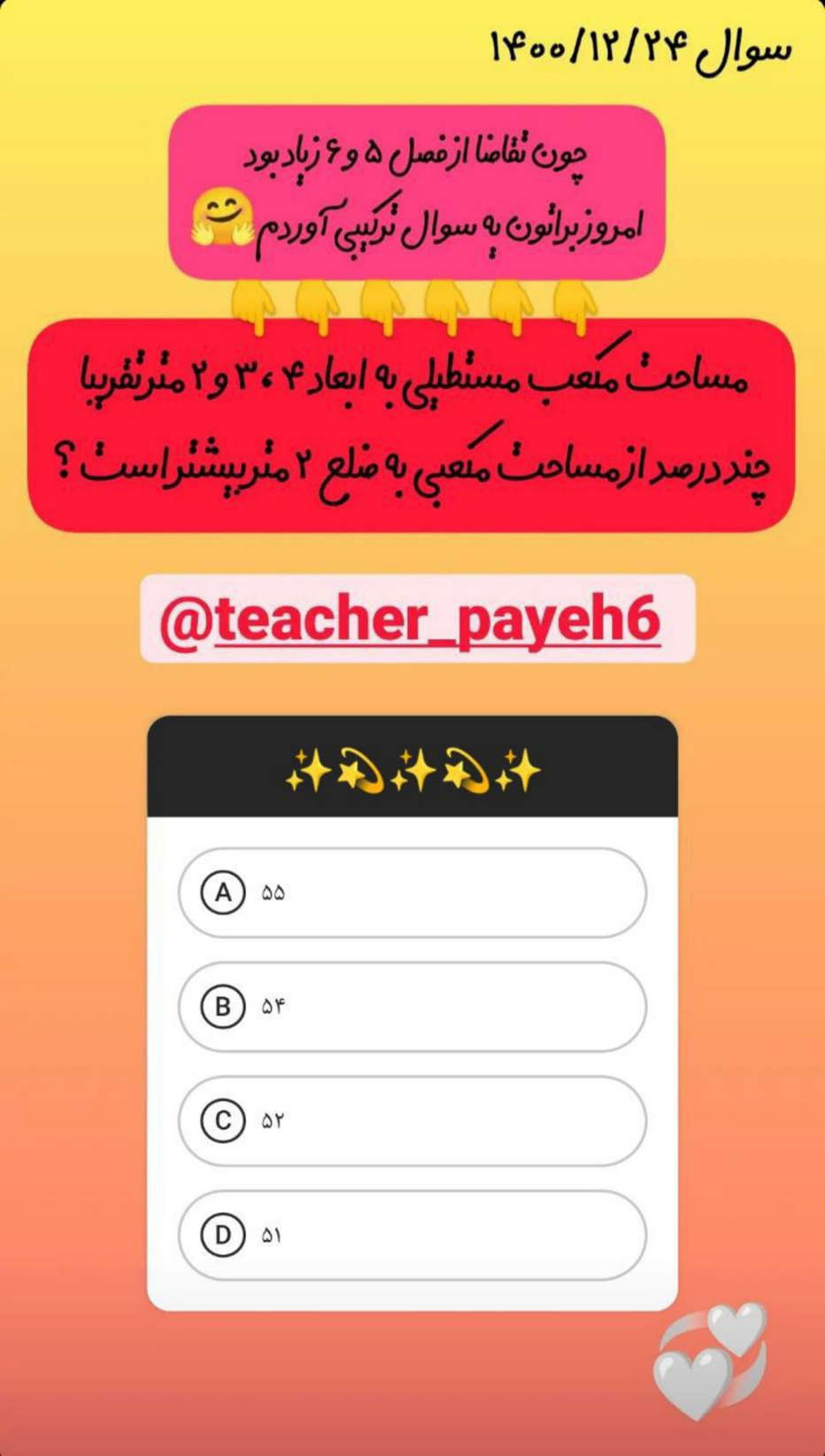 نمونه سوال محیط و مساحت دایره ای ریاضی کلاس ششم دبستان با جواب