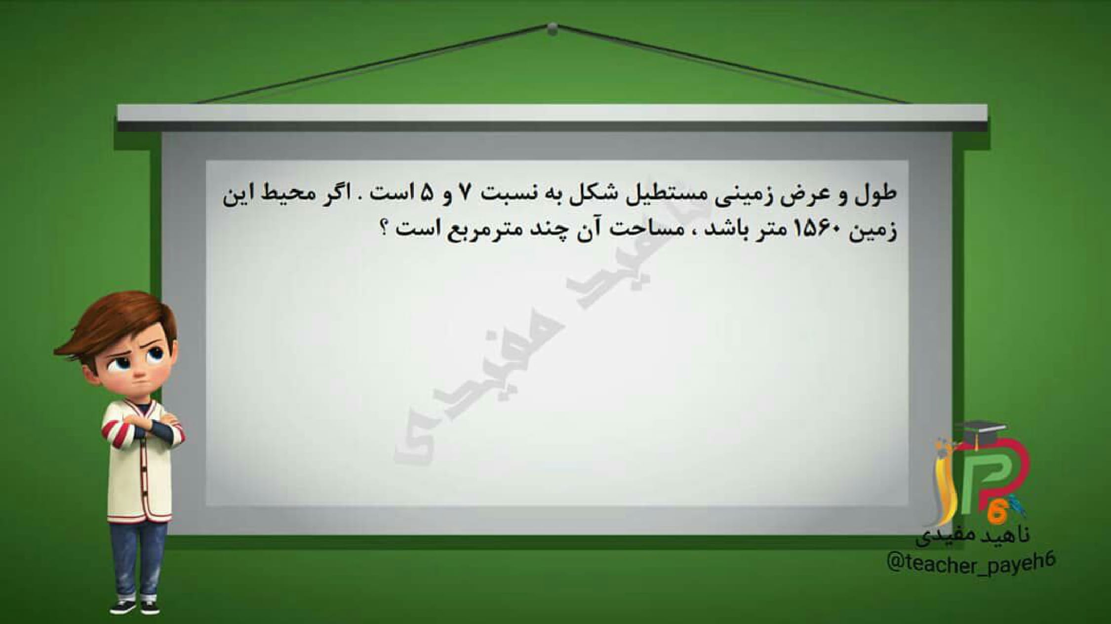 نمونه سوال نسبت و تناسب ریاضی ششم ابتدایی با جواب