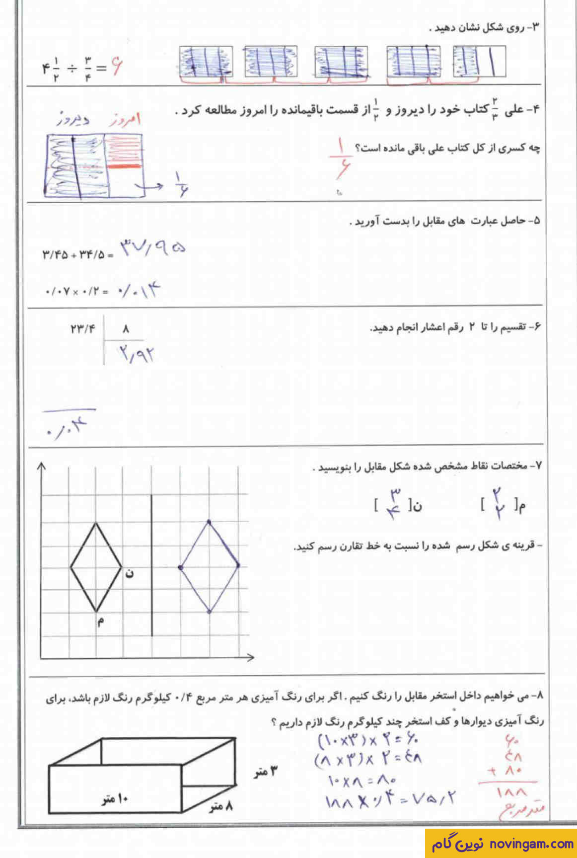 پاسخنامه نمونه سوال نوبت دوم ریاضی ششم دبستان سری 11