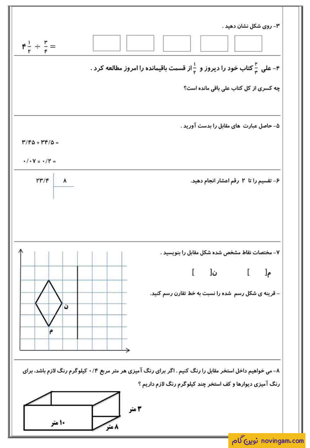 کامل ترین سوال ریاضی ششم نوبت دوم سری 11