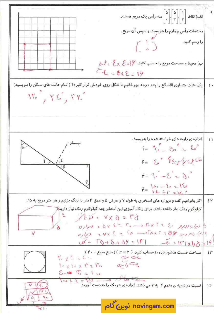 پاسخنامه نمونه سوال هماهنگ نوبت دوم ریاضی ششم سری 14