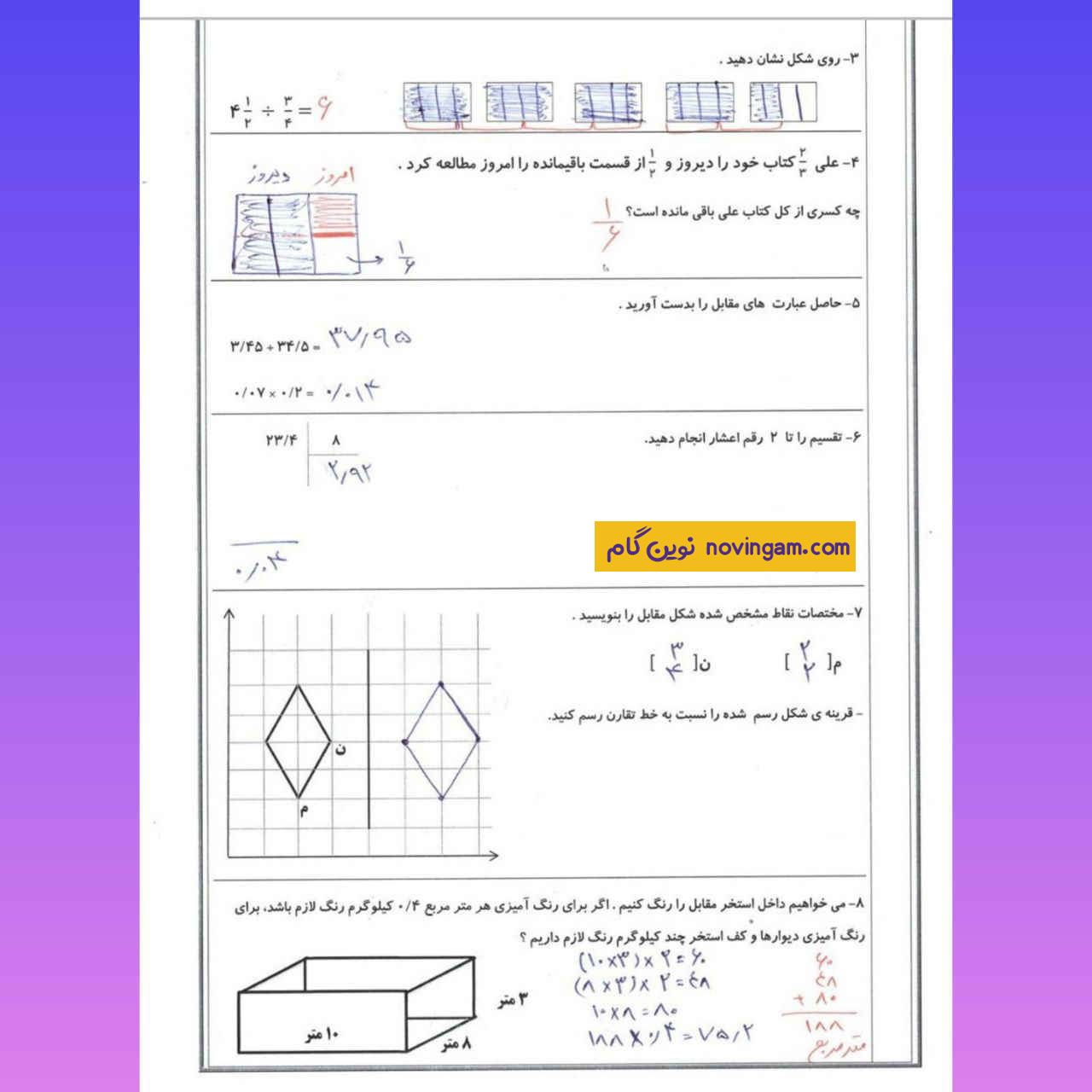 جواب نمونه سوالات ریاضی نوبت دوم سری 15